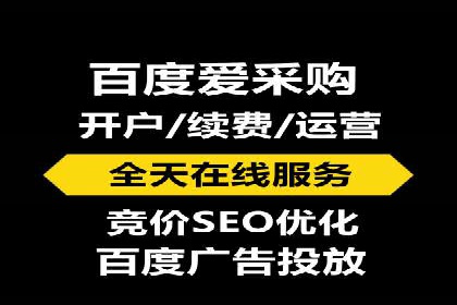 百度推广开户的注意事项及常见问题解答